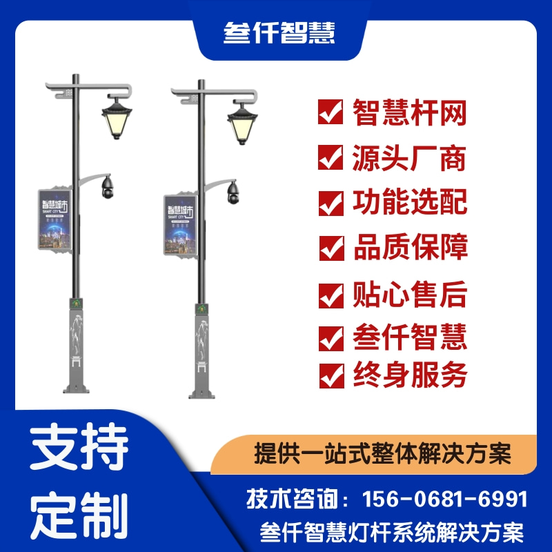深度解析:智慧灯杆拓扑图的架构逻辑与选型要点