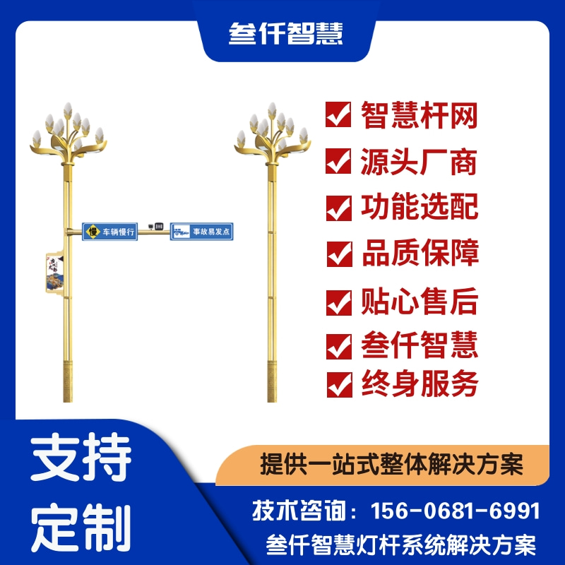 智能路灯控制系统