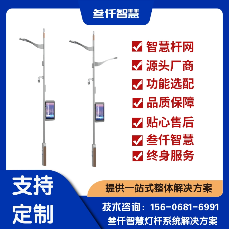 智慧路灯运维外包:城市照明降本增效的必然选择
