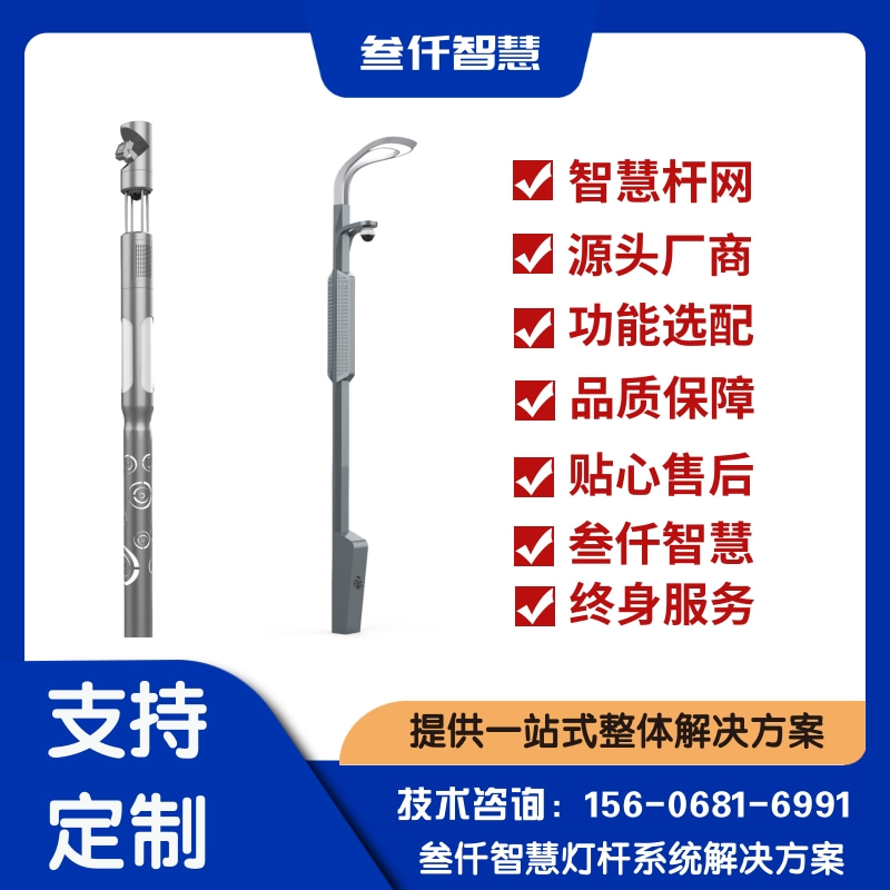 关于智慧路灯选型的7个关键问题,一次说清