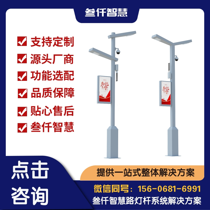 深度解析:城市道路智慧路灯的核心问题与答案