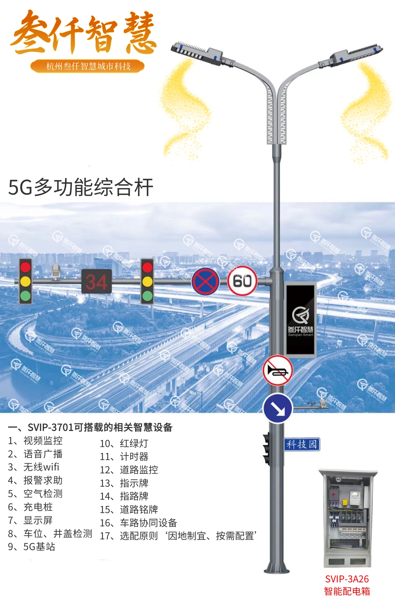 关于边缘计算路灯的5个关键问题,一次说清
