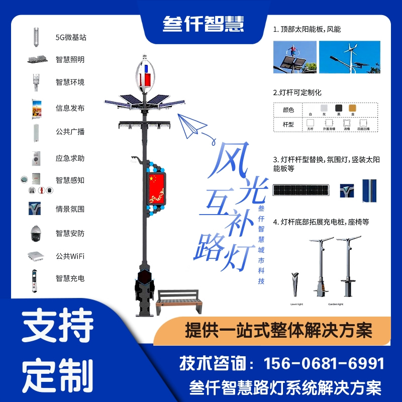 LoRa智慧路灯全问答:从原理到选型的实战指南