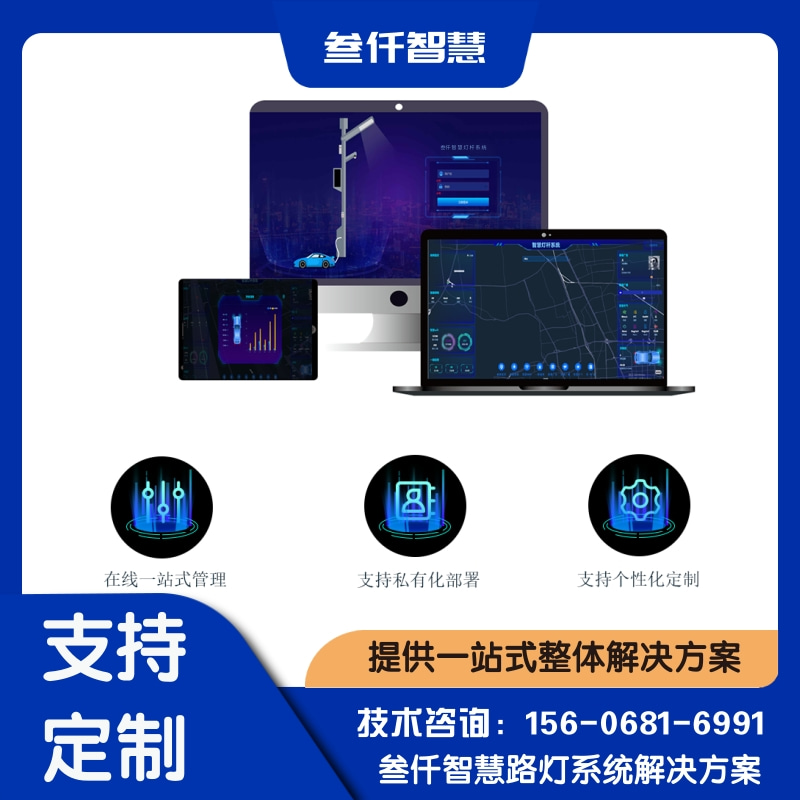 关于智慧路灯回本周期的N个关键问题,一次说清