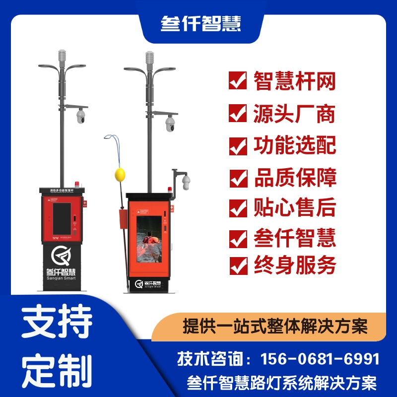 灯杆资源 商业化运营