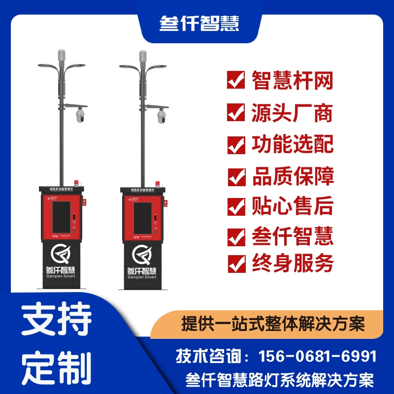 深度解析:智慧路灯充电桩的核心问题与答案