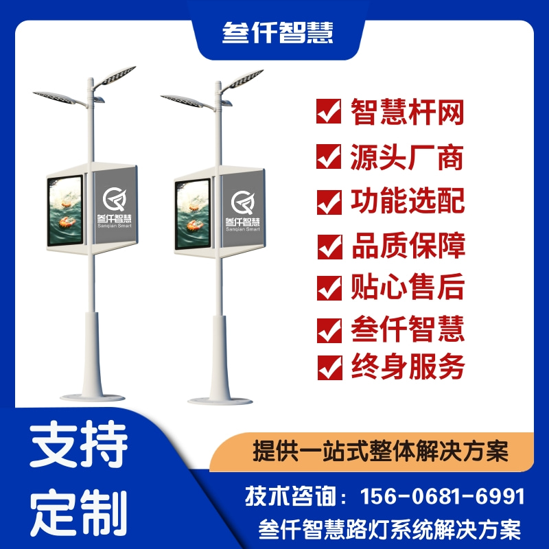 新区建设多功能灯杆全问答:你想知道的都在这里