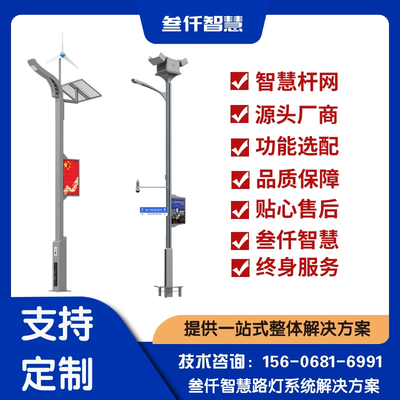 气象监测灯杆
