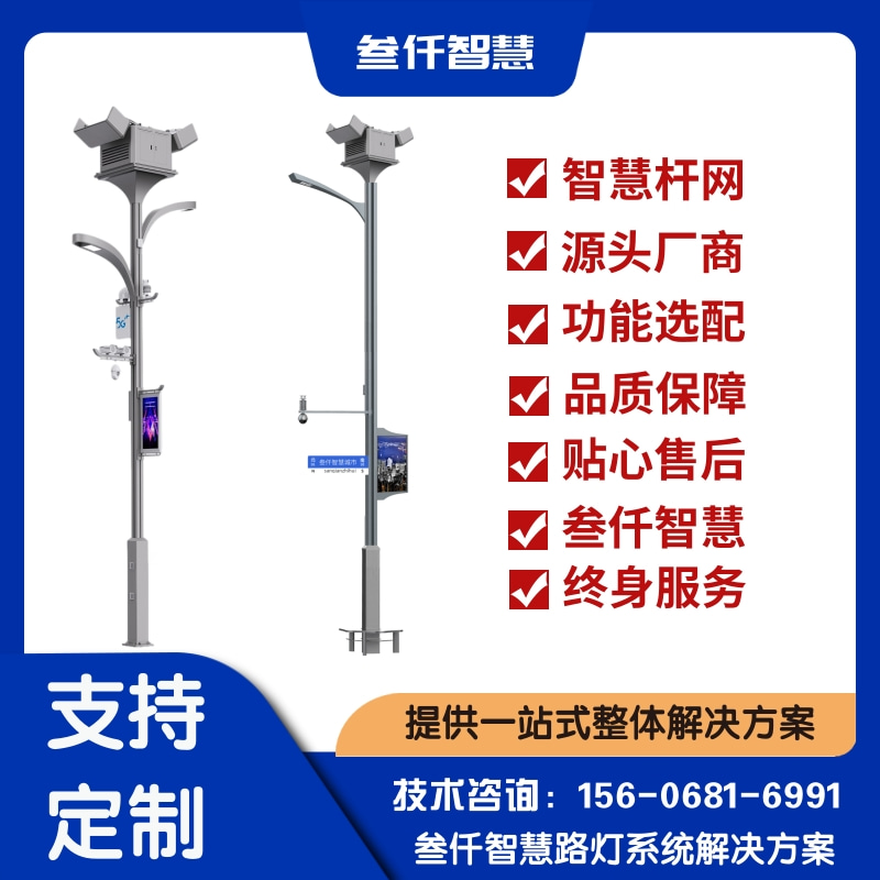多杆合一政策全问答:你想知道的都在这里