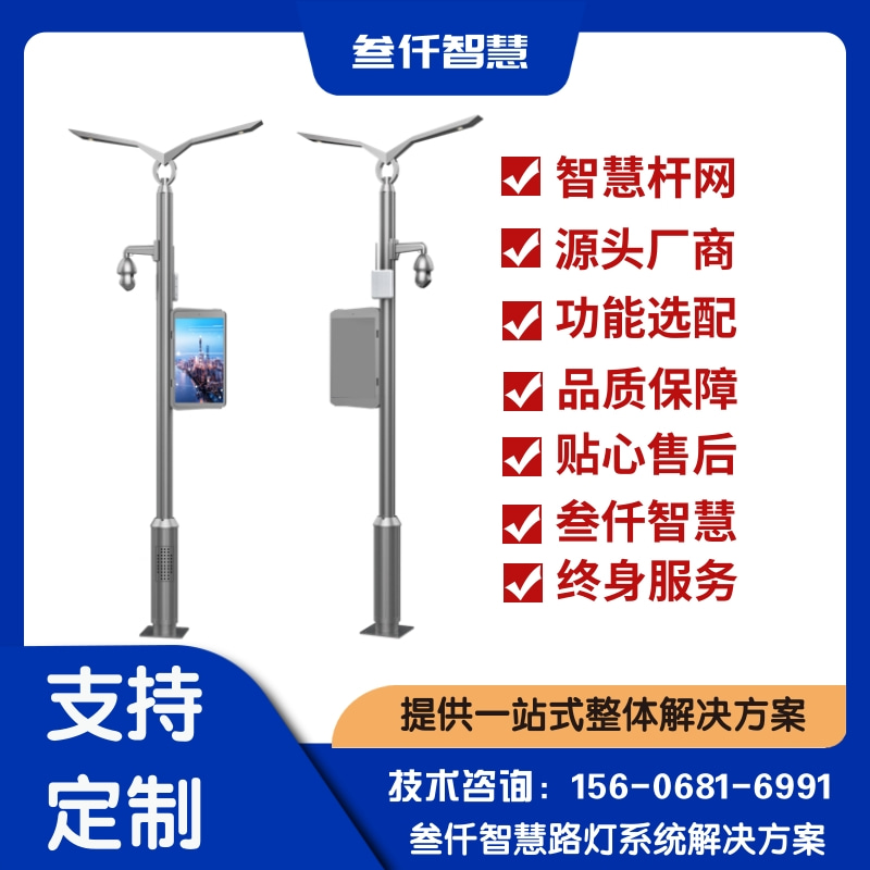 深度解析:车位检测智慧灯杆的核心问题与答案