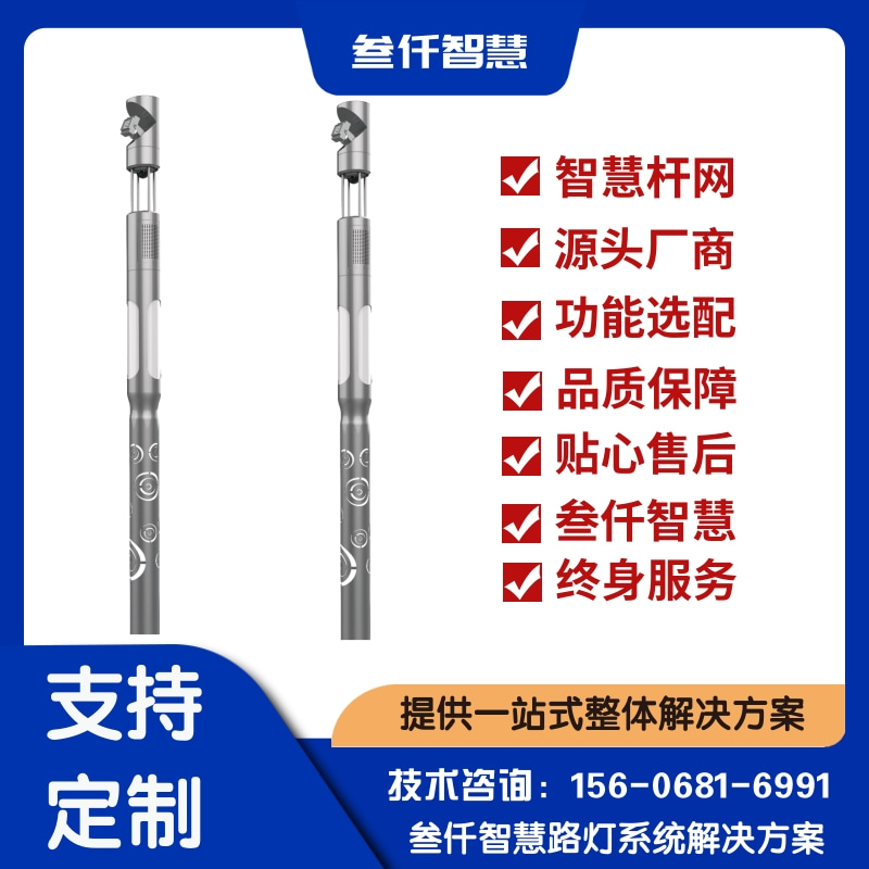 智慧路灯 运营模式