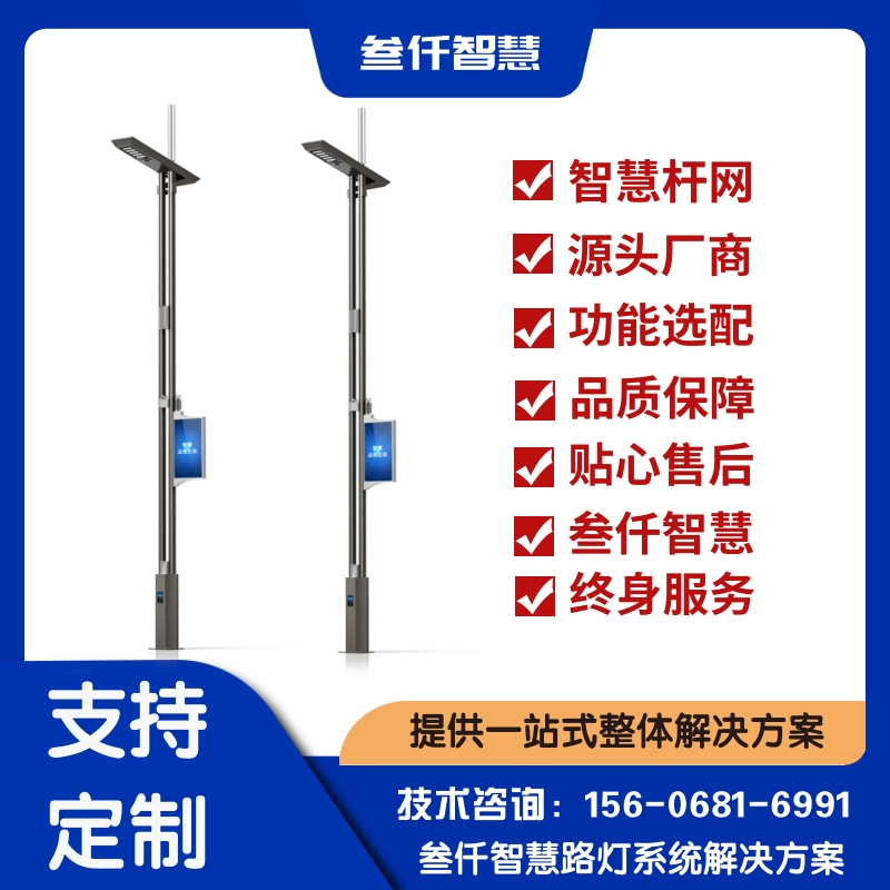 智慧路灯ODM/OEM全问答:你想知道的都在这里