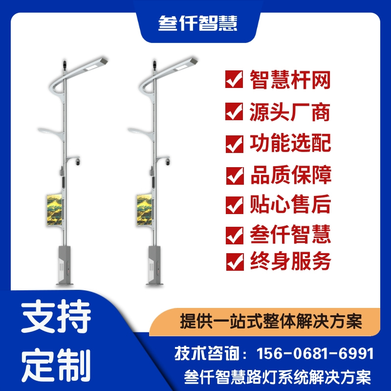 智慧路灯特许经营全问答:你想知道的都在这里