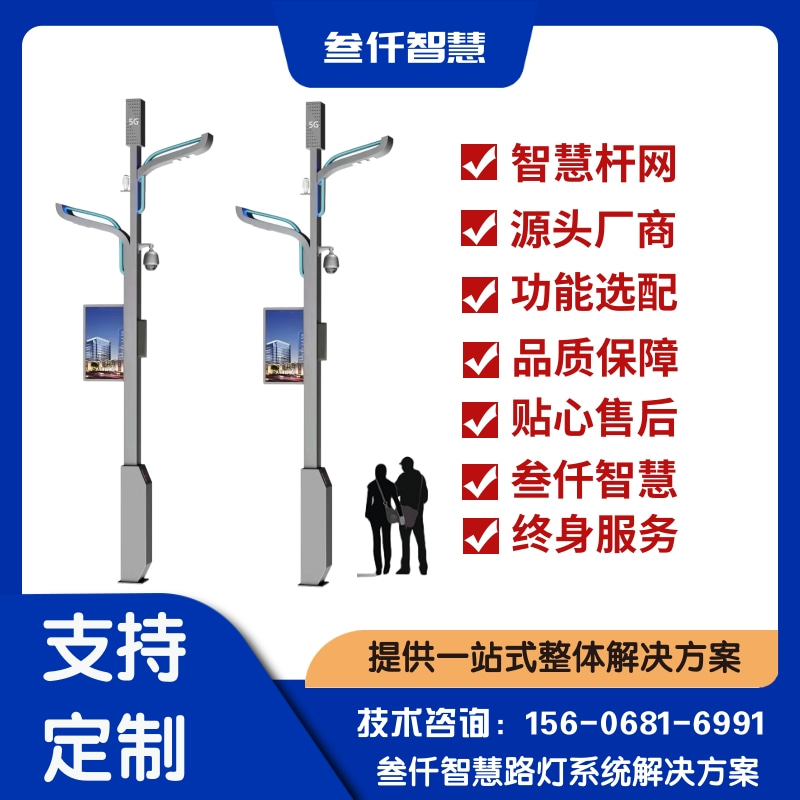 关于一键报警智慧灯杆的8个关键问题,一次说清